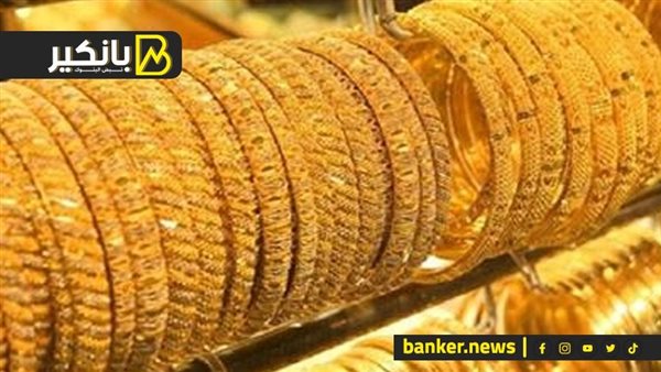 You are currently viewing أسعار الذهب في مصر في بداية جلسة تداول اليوم الجمعة 19 أبريل 2024