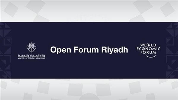 You are currently viewing انطلاق فعاليات المنتدى الاقتصادي العالمي لمناقشة التحديات والفرص في الرياض