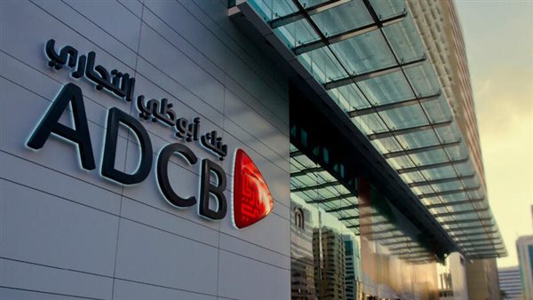 You are currently viewing بنك أبوظبي التجاري يحقق نمواً في أرباحه 26% في الربع الأول من 2024