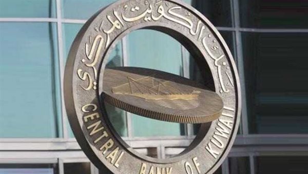 You are currently viewing طلبت بنوك كويتية من البنك المركزي توضيح إلغاء الجنسية