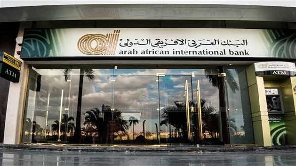 You are currently viewing ودائع العملاء في البنك العربي أفريقيا ترتفع إلى 12.7 مليار دولار بنهاية 2023