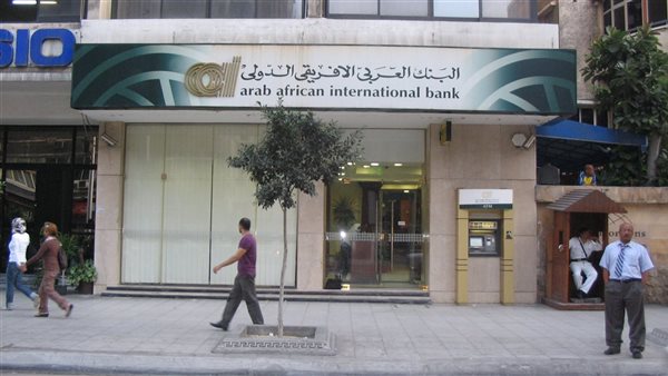 Read more about the article ومن المتوقع أن ترتفع أصول البنك العربي الأفريقي الدولي إلى 17.4 مليار دولار بنهاية عام 2023