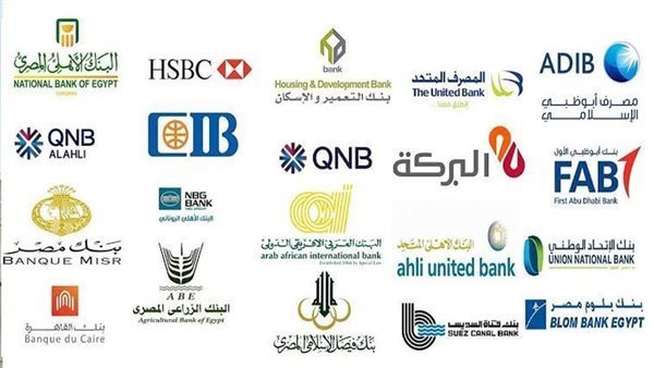 Read more about the article استعدادات قوية من قبل البنوك.. ماذا سيحدث في الأيام المقبلة؟