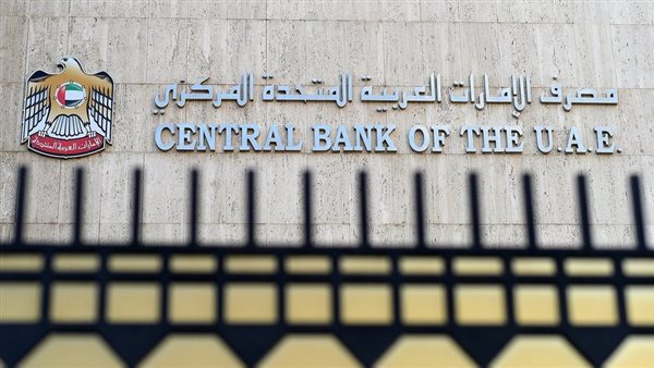 You are currently viewing يصدر مصرف الإمارات العربية المتحدة المركزي لوائح مالية مفتوحة لضمان سلامة وكفاءة الخدمات المالية المفتوحة