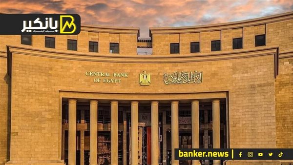 Read more about the article انخفاض صافي عجز الأصول الأجنبية لدى البنك المركزي 44.8% في أبريل 2024