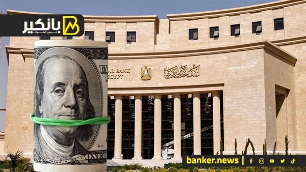 You are currently viewing فعلها البنك المركزي.. الدولار سيصعد إلى 45 جنيها.. يا لها من مفاجأة يوم 23 مايو