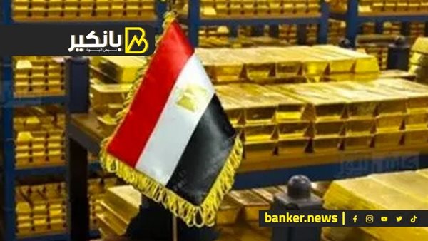 Read more about the article لماذا تشتري البنوك المركزية كميات كبيرة من الذهب؟