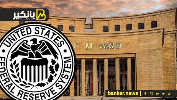 You are currently viewing وبعد قرار بنك الاحتياطي الفيدرالي…يخطط البنك المركزي للقيام بشيء ما في 23 مايو