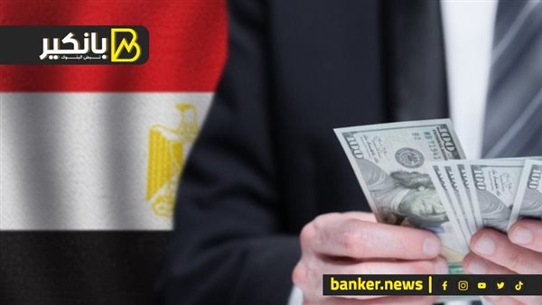 You are currently viewing 70 مليار دولار من أوروبا إلى مصر.. تطور مهم في تشكيل الحكومة.. وأشاد به البنك الدولي