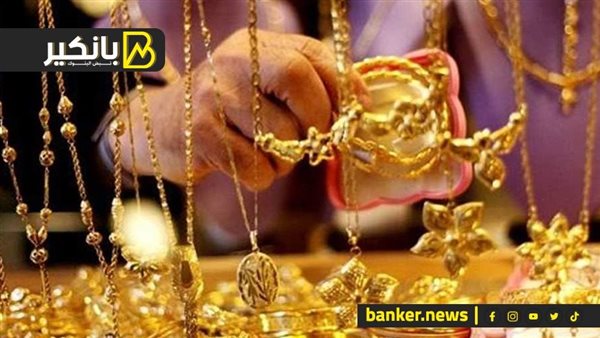 You are currently viewing أسعار الذهب في مصر في بداية جلسة تداول اليوم الاثنين 3 يونيو 2024