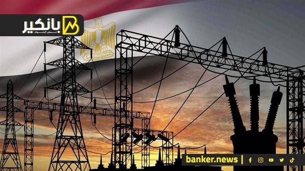 Read more about the article السحابة سترتفع.. الحكومة تكشف لأول مرة موعد انتهاء أزمة الكهرباء في مصر
