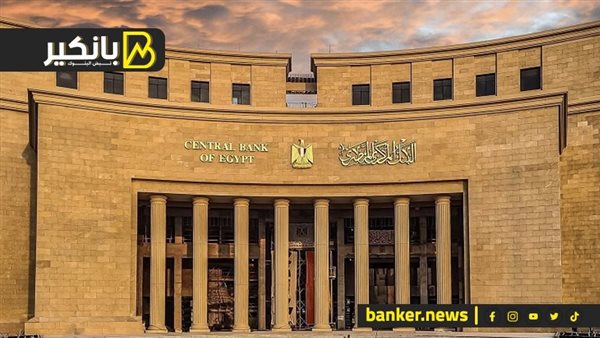 You are currently viewing اليوم.. البنك المركزي يصدر سندات خزانة بقيمة 7 مليارات جنيه لتغطية عجز الموازنة العامة