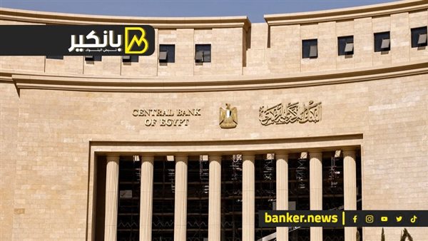 Read more about the article اليوم… سيصدر البنك المركزي أذون خزانة بقيمة 500 مليون دولار