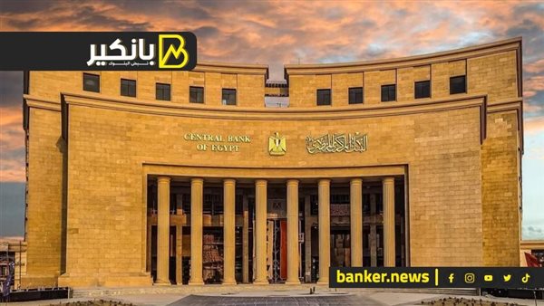 You are currently viewing بعد ما حدث.. هل يتدخل البنك المركزي من جديد في سعر الدولار؟
