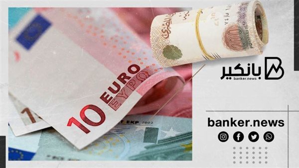 Read more about the article سعر اليورو اليوم الأحد 30 يونيو 2024 في البنك المركزي المصري