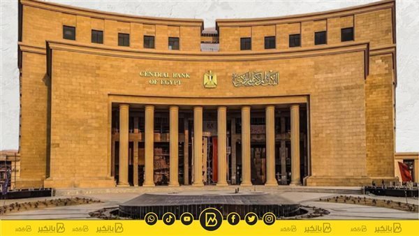 Read more about the article معلومات جديدة عن تغييرات في مجلس إدارة البنك المركزي